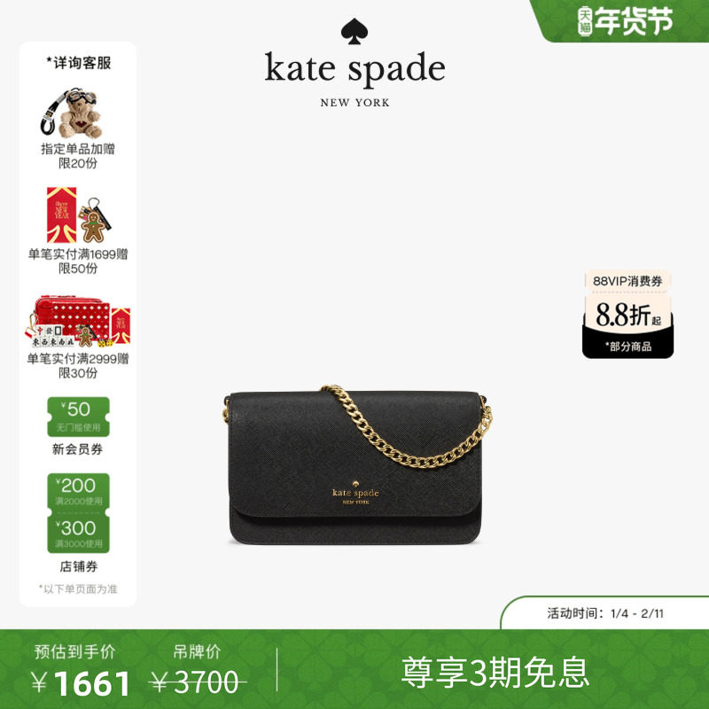 【2026新款】kate spade ksMADISON迷你翻盖可转换斜挎包,箱包皮具/热销女包/男包,通用款女包,淘宝优惠券,粉丝福利购,淘宝优惠卷