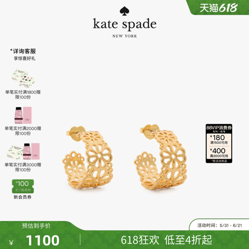 【2026新款】kate spade ks Spade Flower镂空花朵装饰耳钉耳环女