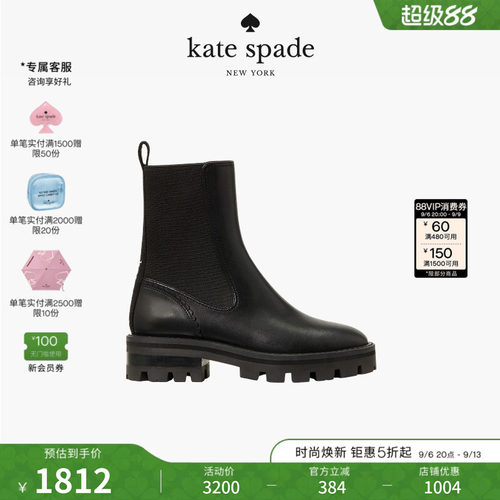 katespadePiper经典百搭切尔西