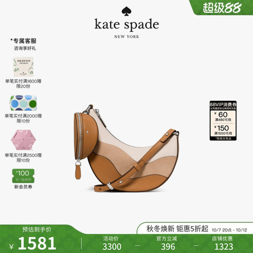 【2026新款】kate spade ks Duo拼接斜挎包