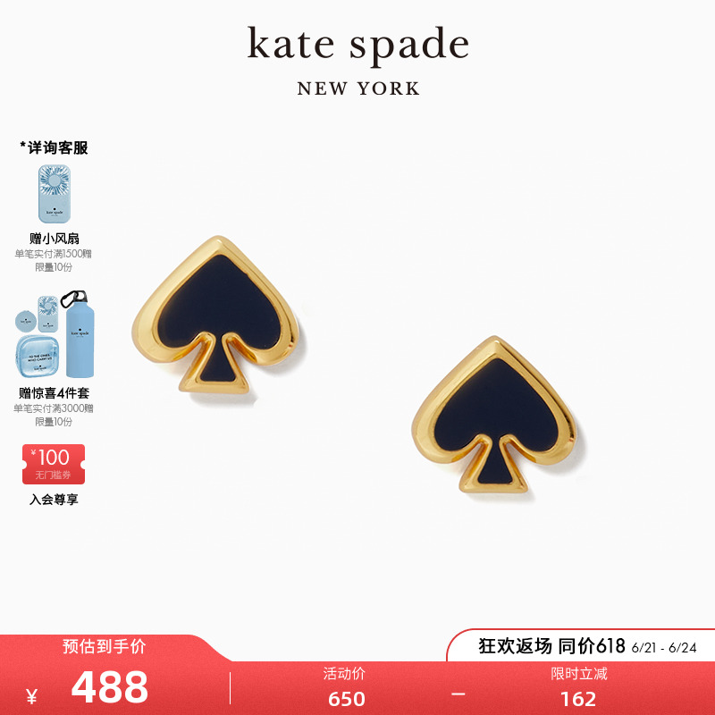 kate spade ks everyday spade迷你桃心耳钉精致设计