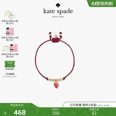 【2026新款】kate spade ks SUMMER DAZE草莓造型绳结手链