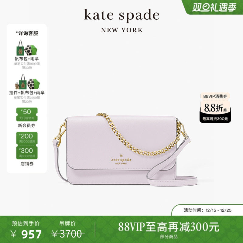 katespade翻盖小号斜挎包女包