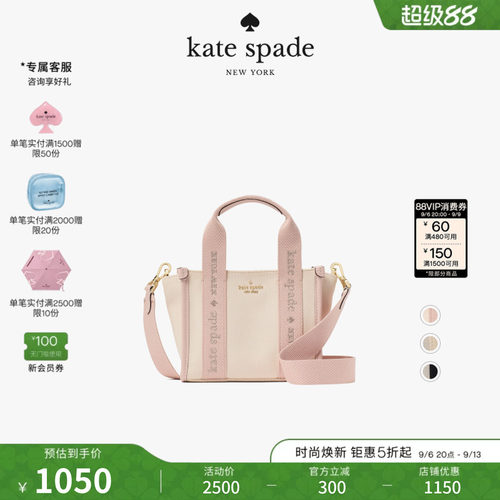 katespade织物帆布托特包轻奢女