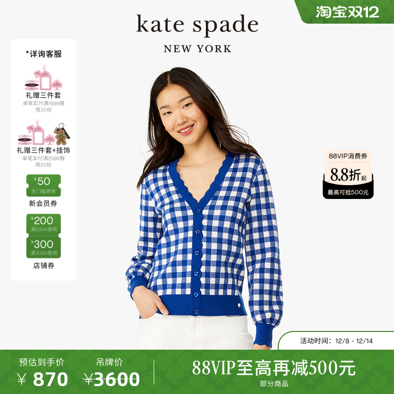 katespade波浪格纹开衫