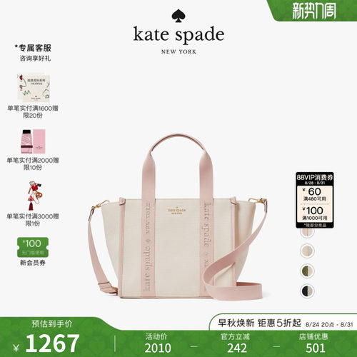 katespade小号托特包斜挎包女