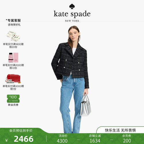katespade繁星粗花呢短款外套