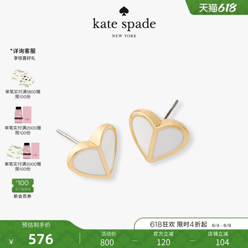 【礼物】kate spade ks small heart 迷你耳钉爱心桃心轻奢