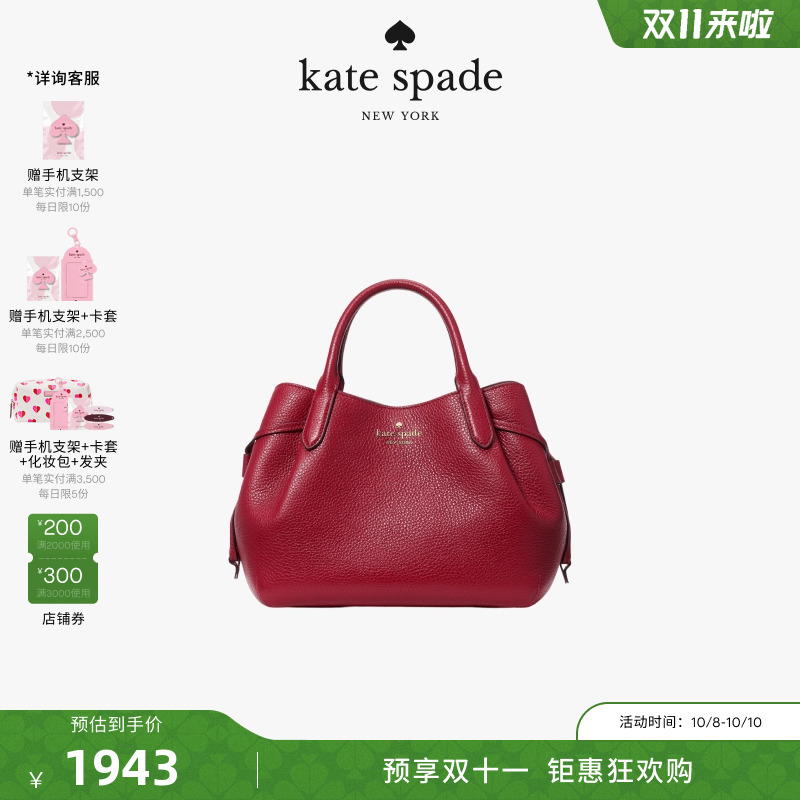 【2025新款】Kate spade Dumpling小号斜挎包可爱女包时尚包女包