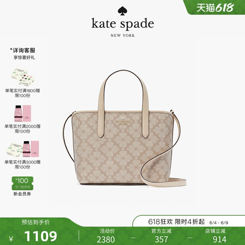 【礼物】kate spade ks spade flower小号老花托特包女轻奢女包