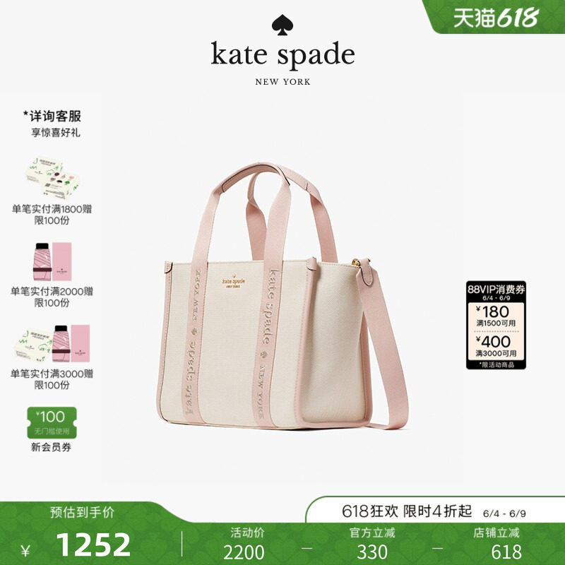 katespade小号托特包斜挎包女