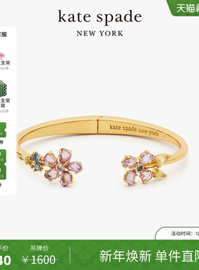 katespade花卉开口手镯女