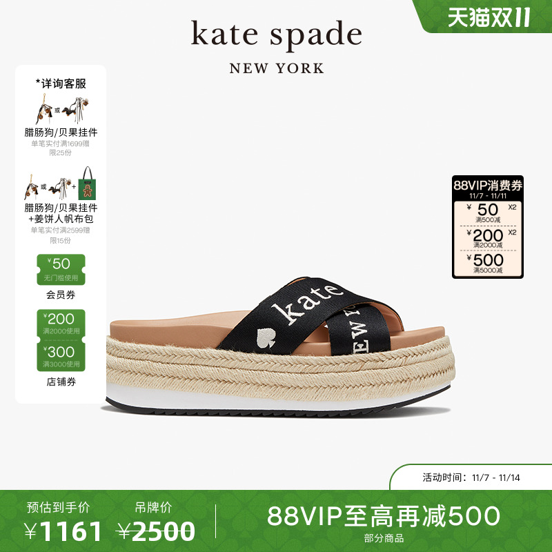katespade编织松糕拖鞋度假风女