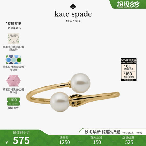 katespadeDot仿珍珠开口手镯