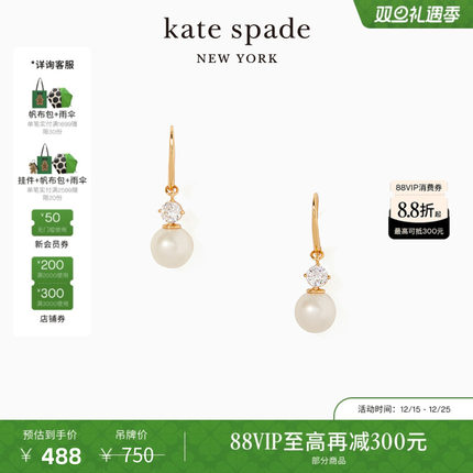 【圣诞礼物】kate spadeks pearls of wisdom 珍珠元素耳环时尚女