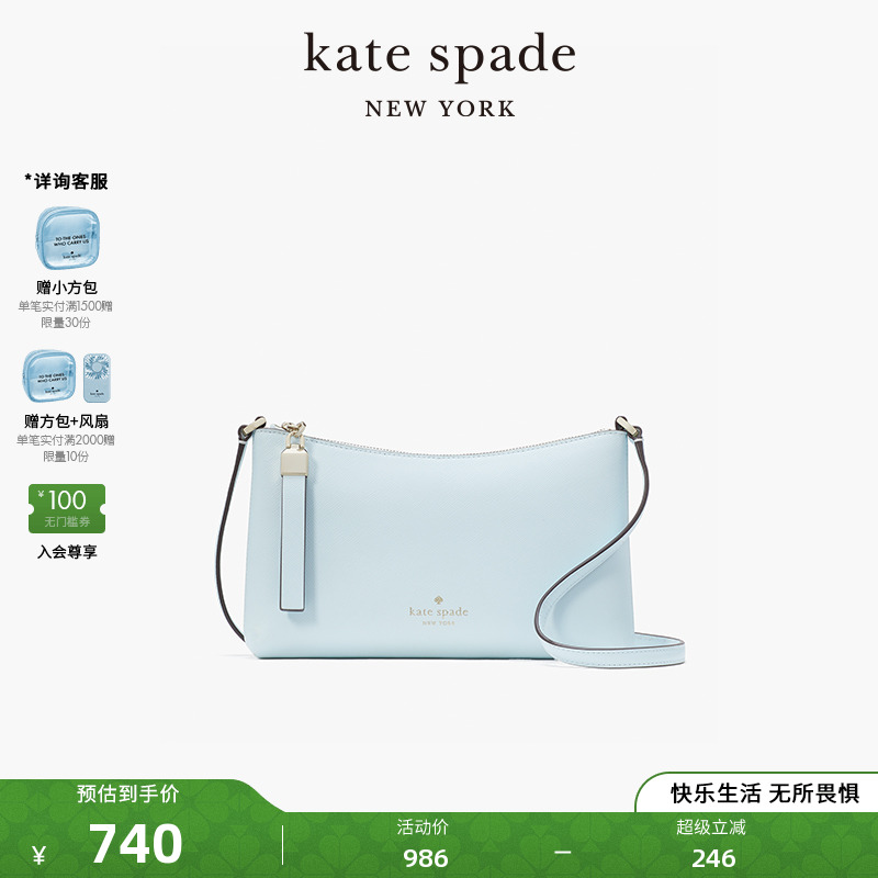 【2025新款】kate spade ks Sadie 小号纯色月牙包单肩斜挎包女士