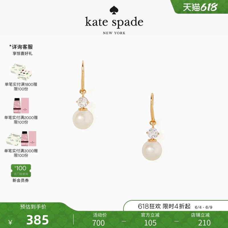 【礼物】kate spade ks pearls of wisdom 珍珠元素耳环女