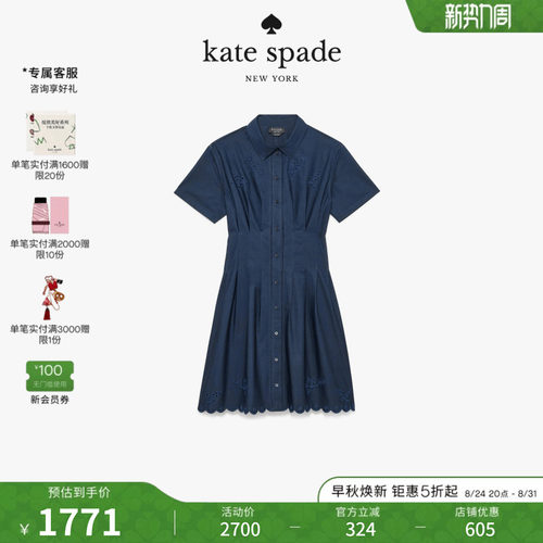 ks英式刺绣轻奢衬衫裙