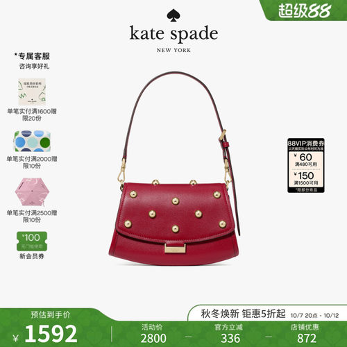 katespade迷你铆钉斜挎包女