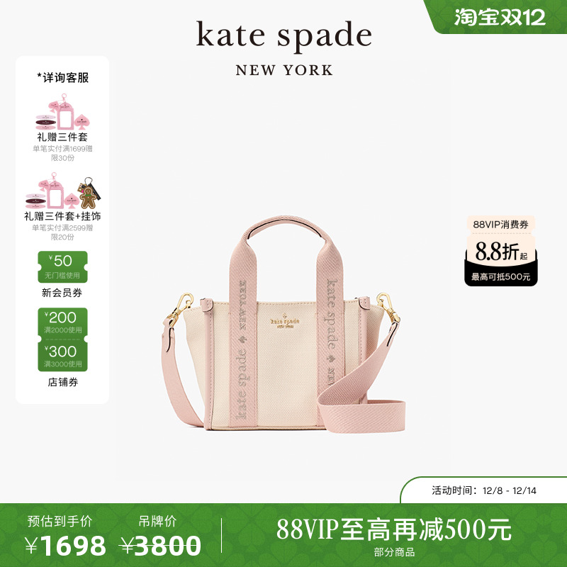 katespade织物帆布托特包轻奢女