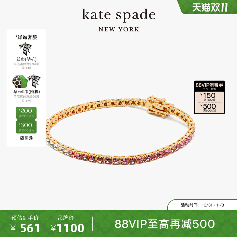 katespadeBrightenUp网球手链