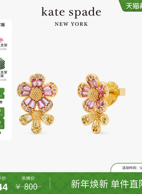 【新年礼物】kate spadeks Fleurette 粉金拼色花朵造型耳环轻奢