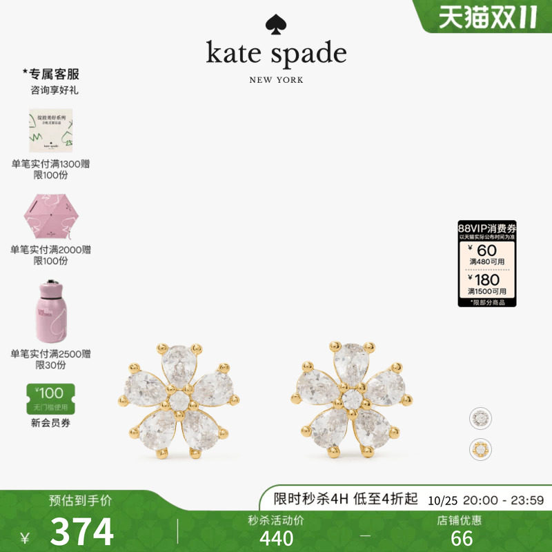 【2026新款】kate spade ks YOU'RE A GEM仿钻花朵耳钉耳饰轻奢女