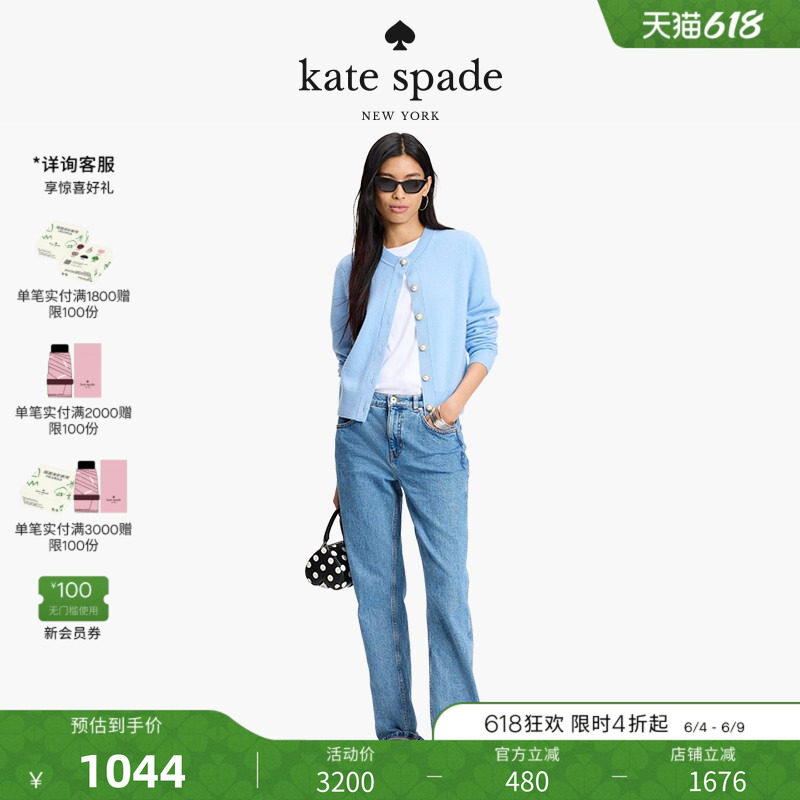 【礼物】Kate spade ks 仿珍珠纽扣针织开衫轻奢