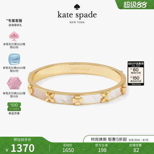 katespade桃心四叶花手镯