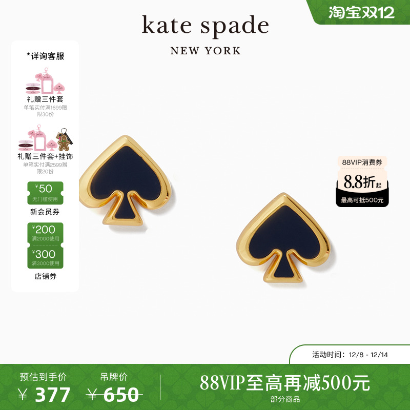 katespade迷你桃心耳钉