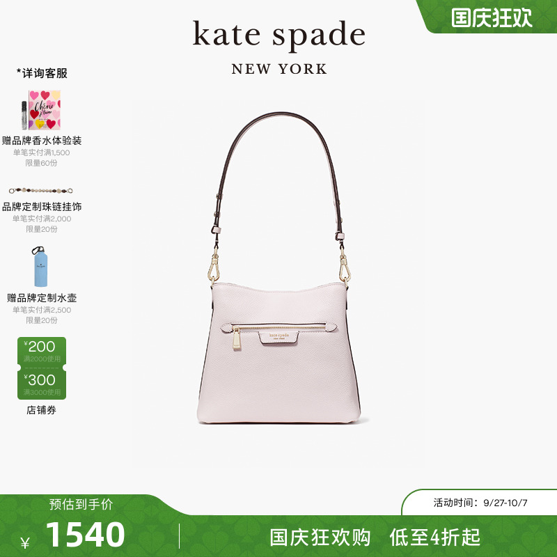 katespade鹅卵石纹牛皮单肩包女