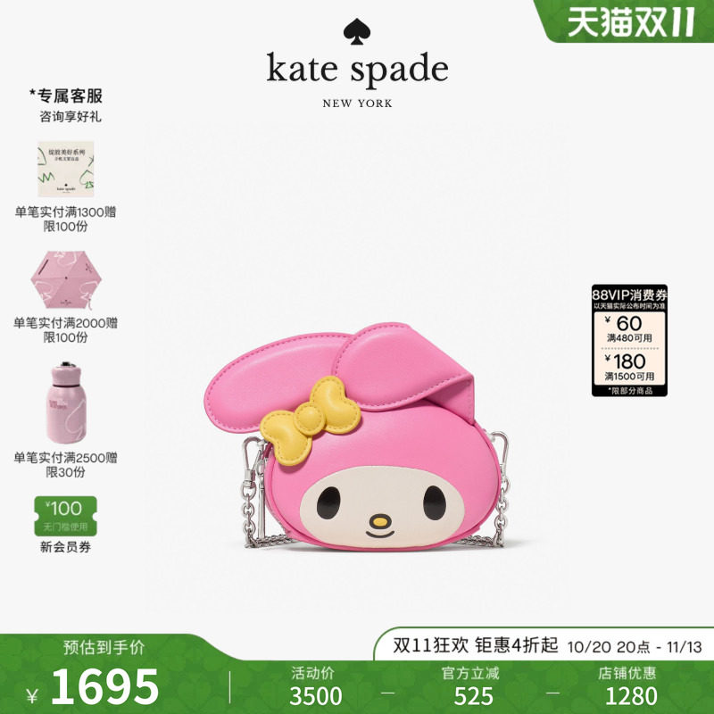 ks美乐蒂联名HelloKitty斜挎包