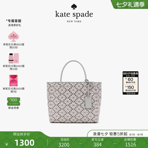 katespade老花菜篮子托特包女