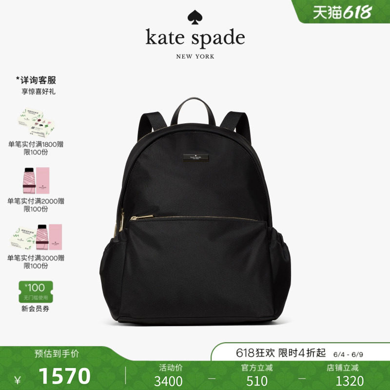 【2026新款】kate spade ks 大号双肩包大容量出游高级感轻奢女士