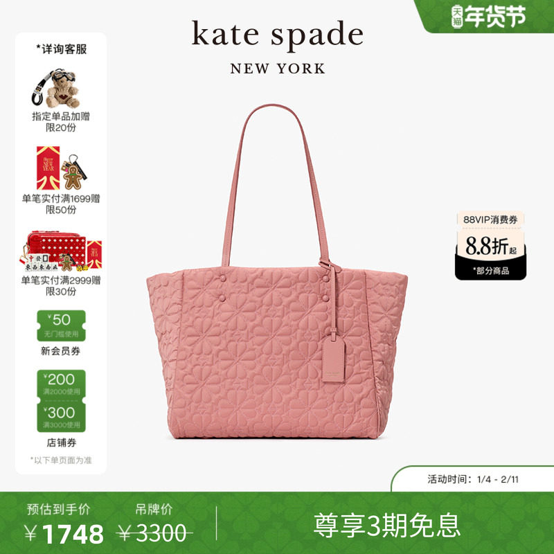 【3期免息】【新年礼物】kate spade ks Tilly粉色中号托特包轻奢,箱包皮具/热销女包/男包,通用款女包,淘宝优惠券,粉丝福利购,淘宝优惠卷