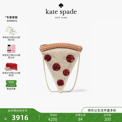 katespade披萨造型斜挎包女