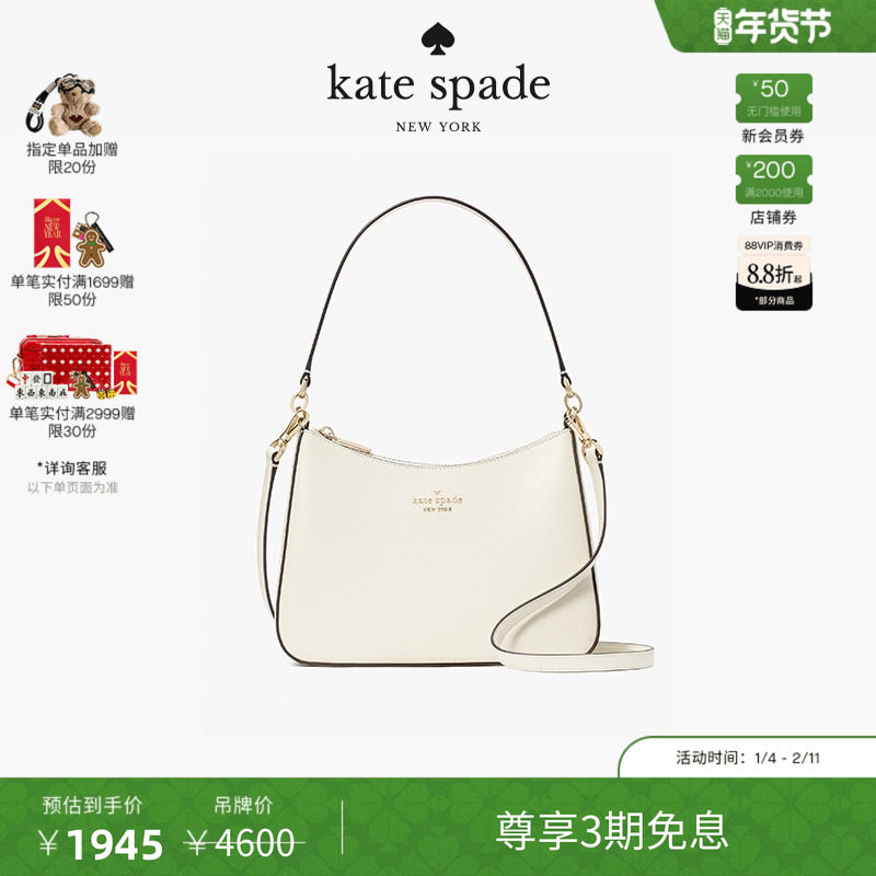 【3期免息】【新年礼物】kate spade ks Madison 腋下包hobo包,箱包皮具/热销女包/男包,通用款女包,淘宝优惠券,粉丝福利购,淘宝优惠卷