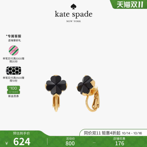 【2026新款】kate spade ks SPADE FLOWER螺柱耳夹轻奢高级感
