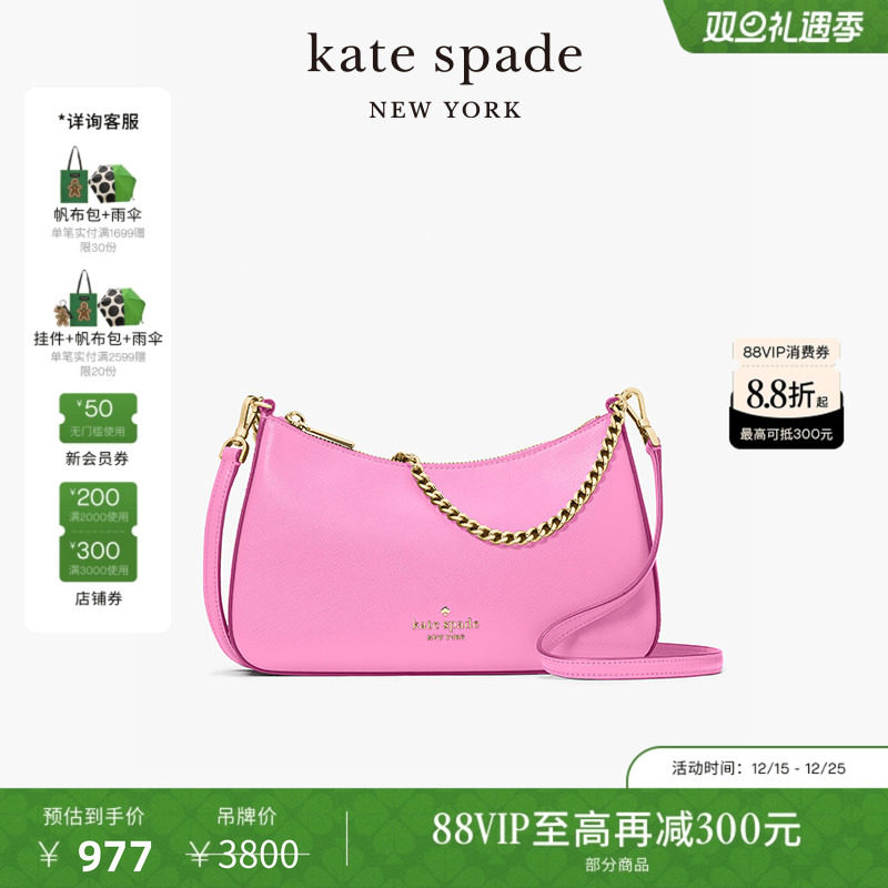 katespade十字纹小号斜挎包