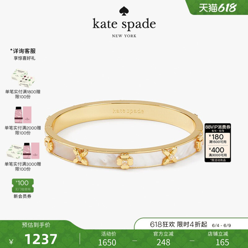 【礼物】kate spade ks heritage bloom 大号桃心四叶花手镯女