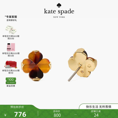 katespade桃心四叶花耳钉轻奢