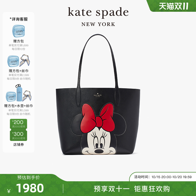 katespade迪士尼联名款托特包