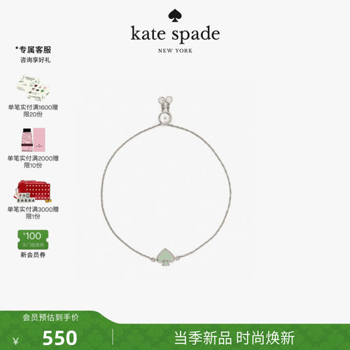 2026新款katespade黑桃手链