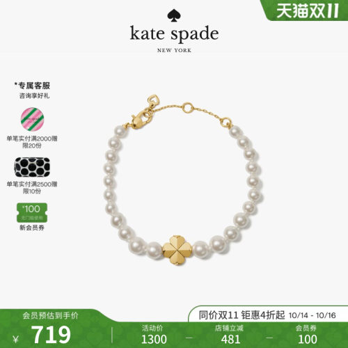 katespade仿珍珠手链轻奢礼物