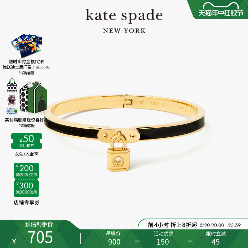 katespadelockandspade手镯