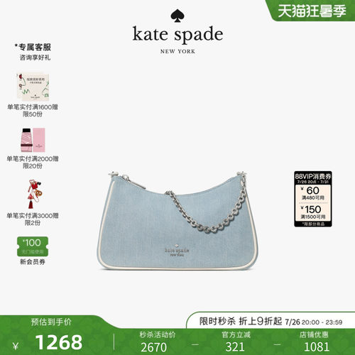 新款ksMARGOT牛仔中号斜挎包