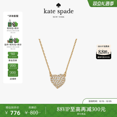 【2025新款】kate spade ks Amour爱心吊坠项链