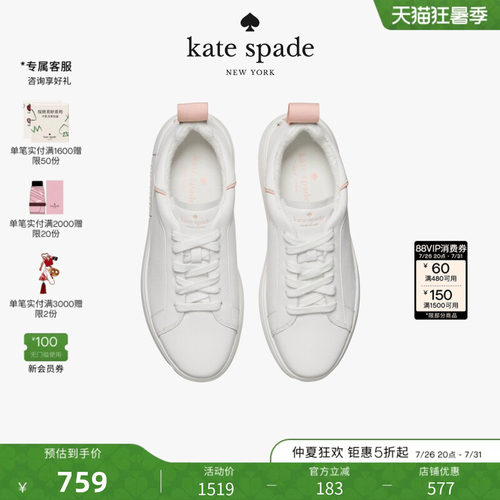 katespadePiper轻奢小白鞋