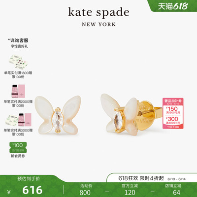 katespade蝴蝶造型迷你耳钉女