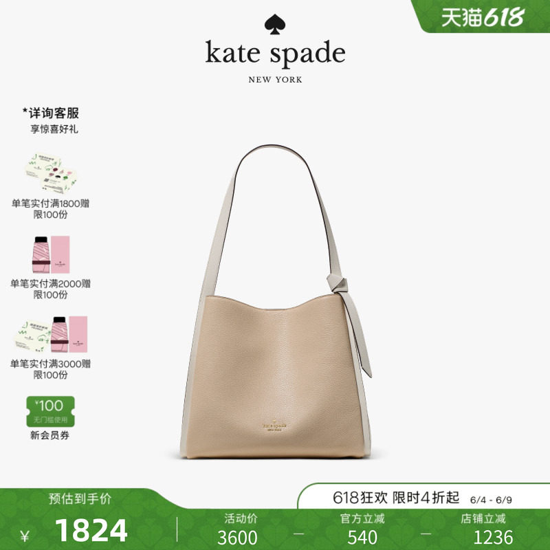 【2026新款】kate spade ks KNOTT荔枝纹大号手提包托特包轻奢女